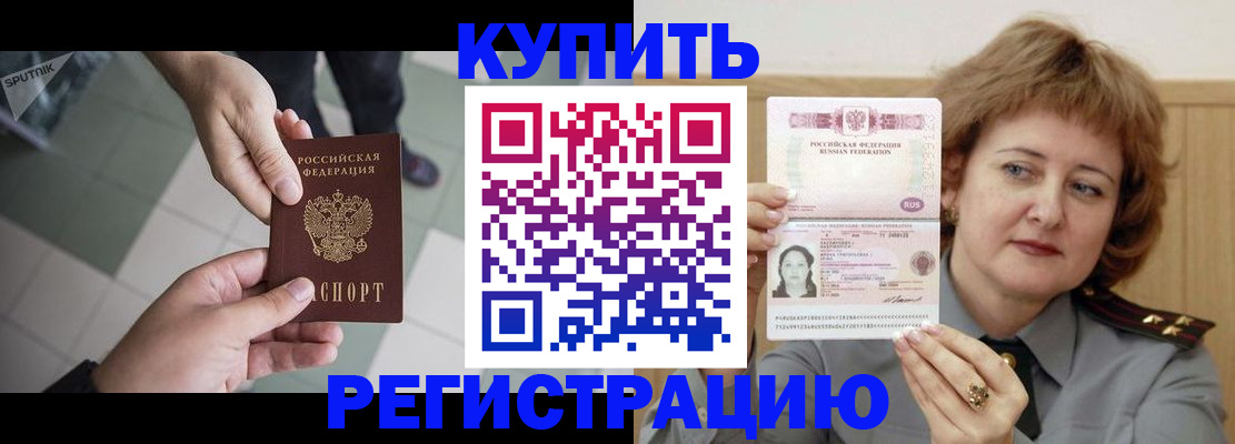 временная регистрация в квартире в Элисте