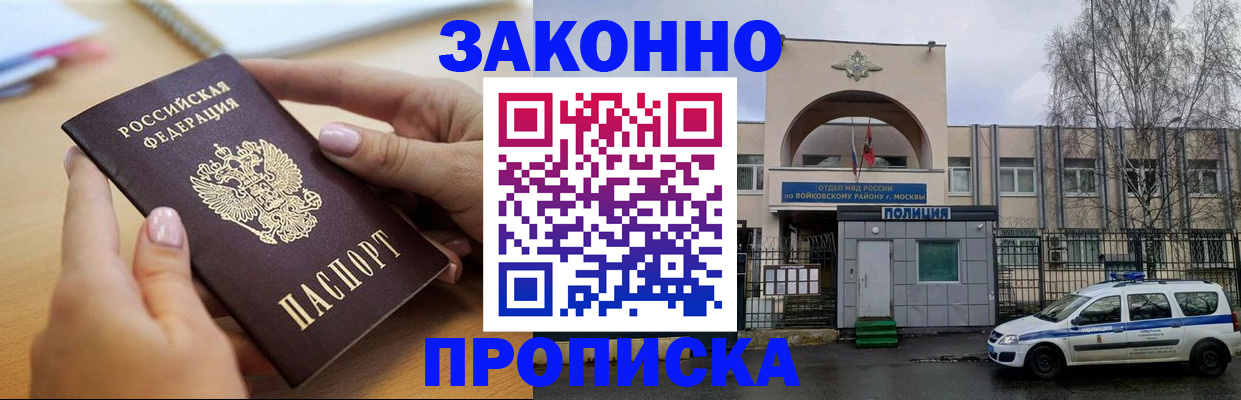 временная регистрация недорого в Элисте